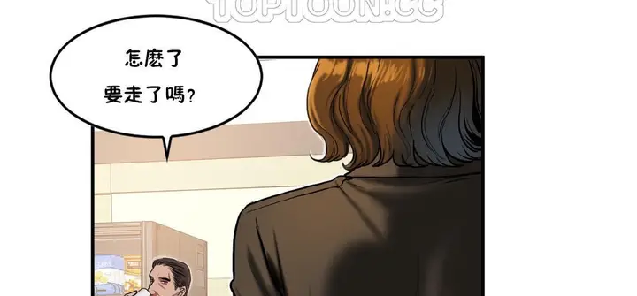 漫画《夫人的礼物》第36话第16张图