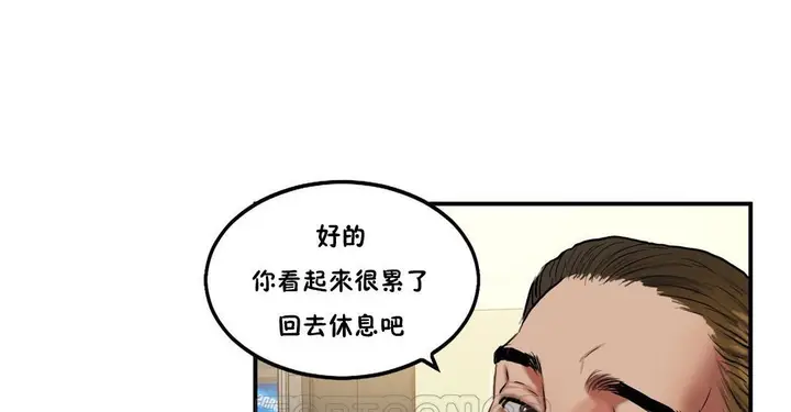 漫画《夫人的礼物》第36话第21张图