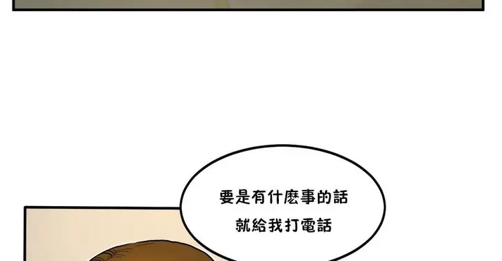 漫画《夫人的礼物》第36话第24张图