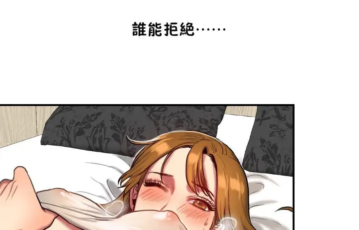 漫画《夫人的礼物》第36话第35张图