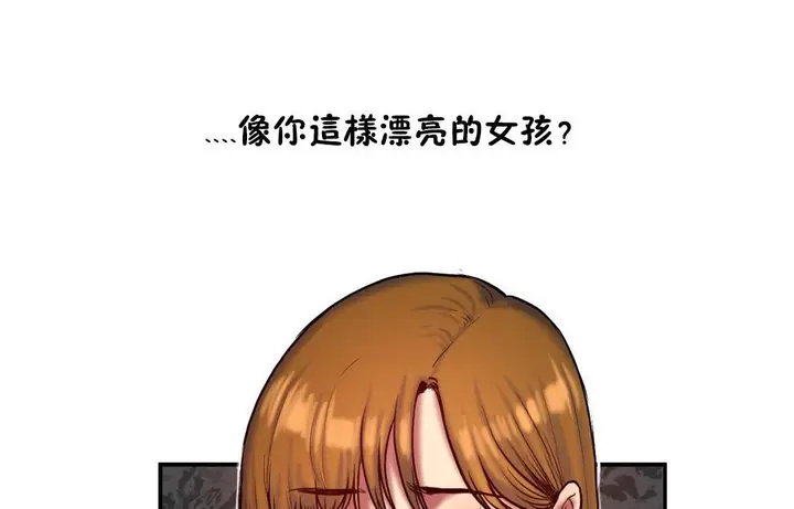 漫画《夫人的礼物》第36话第38张图
