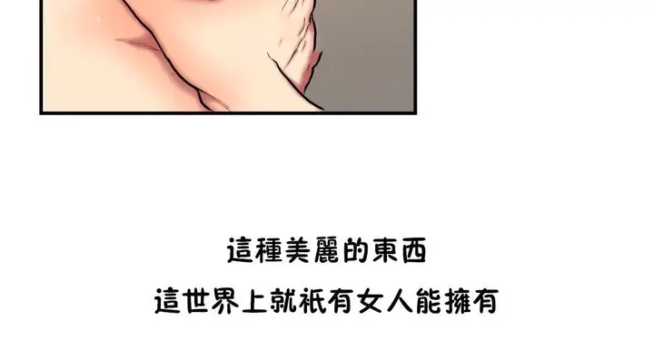 漫画《夫人的礼物》第36话第47张图