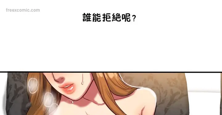 漫画《夫人的礼物》第36话第50张图