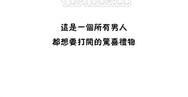 漫画《夫人的礼物》第36话第52张图