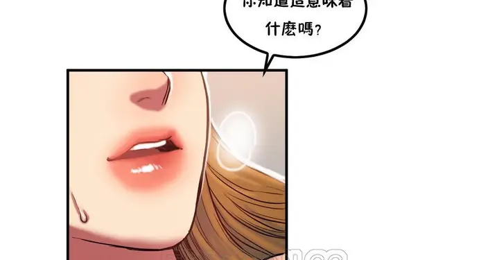 漫画《夫人的礼物》第36话第57张图
