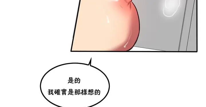 漫画《夫人的礼物》第36话第65张图