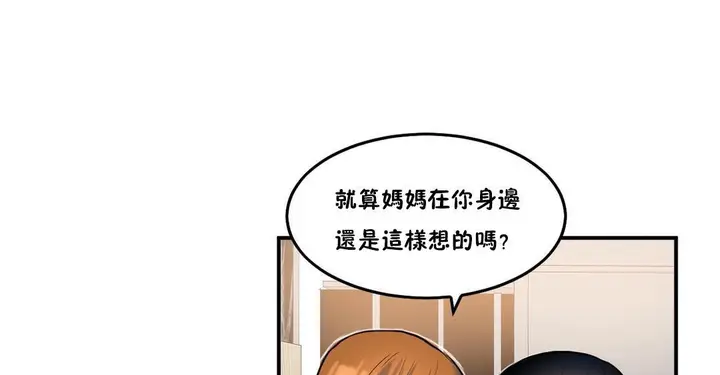 漫画《夫人的礼物》第36话第67张图