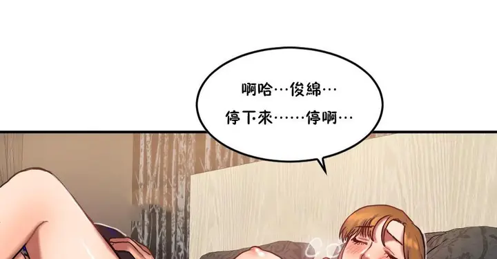 漫画《夫人的礼物》第36话第91张图
