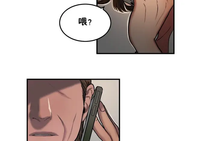 漫画《夫人的礼物》第37话第101张图