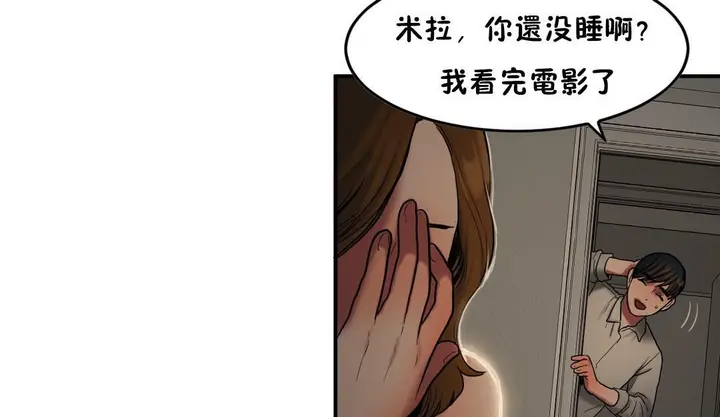 漫画《夫人的礼物》第37话第113张图