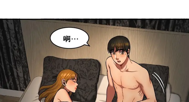漫画《夫人的礼物》第37话第17张图
