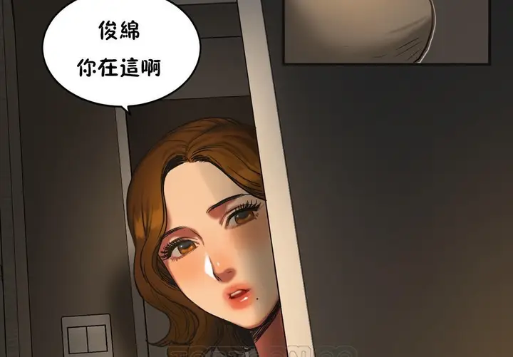 漫画《夫人的礼物》第37话第33张图