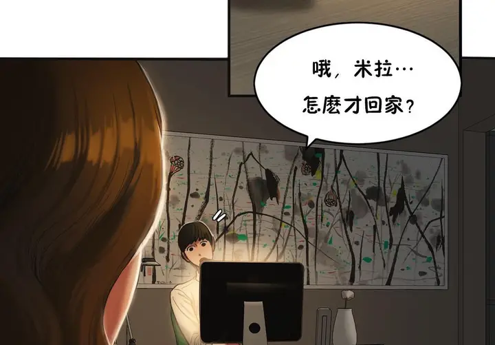 漫画《夫人的礼物》第37话第36张图