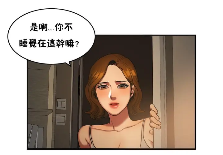 漫画《夫人的礼物》第37话第38张图
