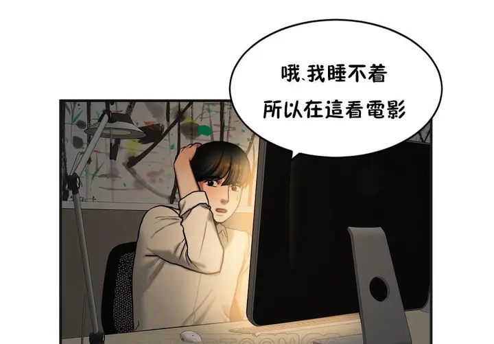 漫画《夫人的礼物》第37话第39张图