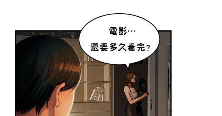 漫画《夫人的礼物》第37话第43张图
