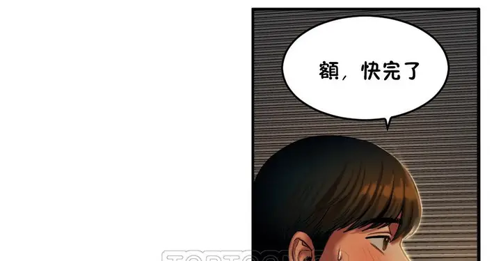 漫画《夫人的礼物》第37话第45张图