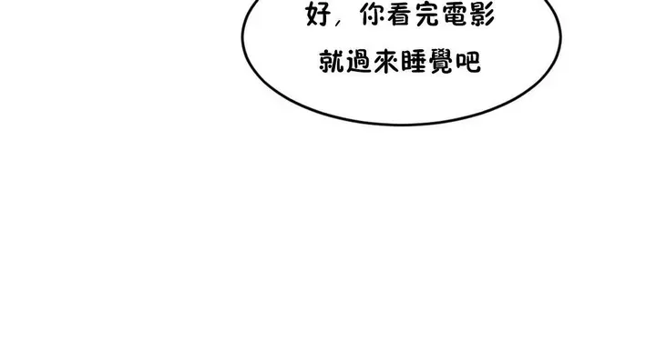 漫画《夫人的礼物》第37话第48张图