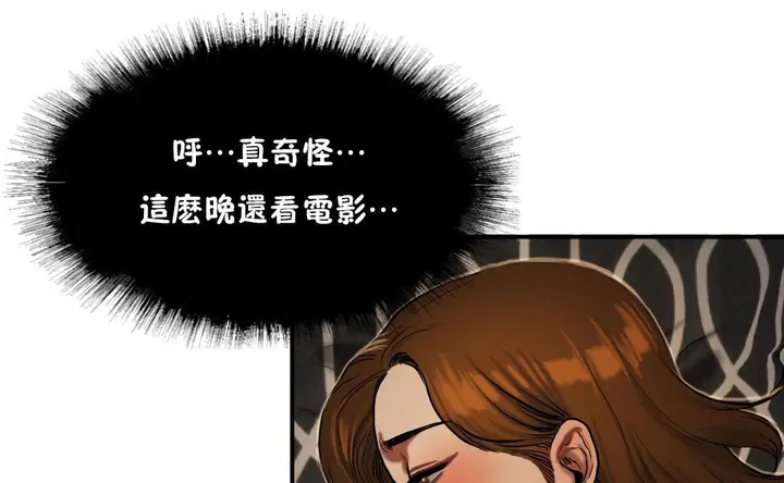 漫画《夫人的礼物》第37话第55张图