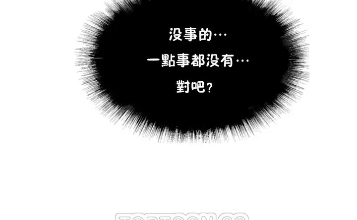 漫画《夫人的礼物》第37话第57张图