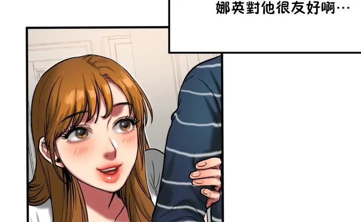 漫画《夫人的礼物》第37话第59张图
