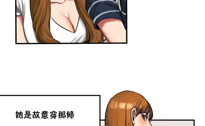 漫画《夫人的礼物》第37话第60张图