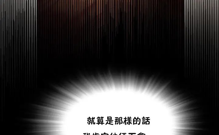漫画《夫人的礼物》第37话第65张图