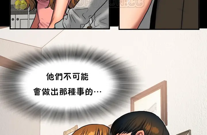 漫画《夫人的礼物》第37话第70张图