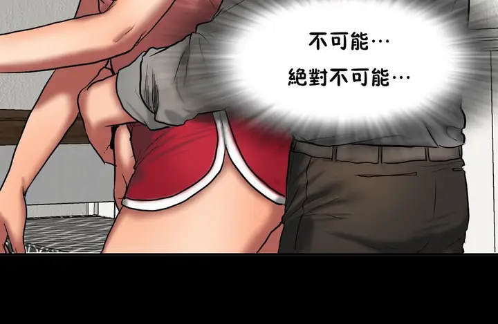 漫画《夫人的礼物》第37话第72张图