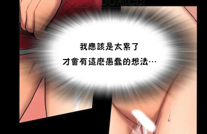 漫画《夫人的礼物》第37话第76张图