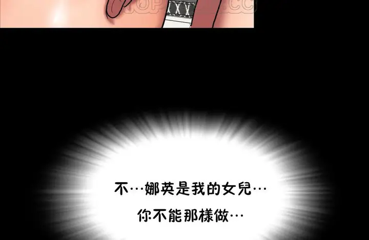 漫画《夫人的礼物》第37话第82张图