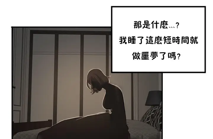 漫画《夫人的礼物》第37话第91张图