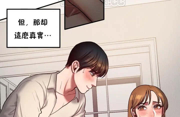 漫画《夫人的礼物》第37话第94张图