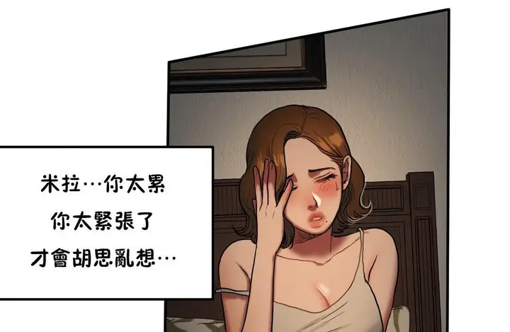 漫画《夫人的礼物》第37话第96张图