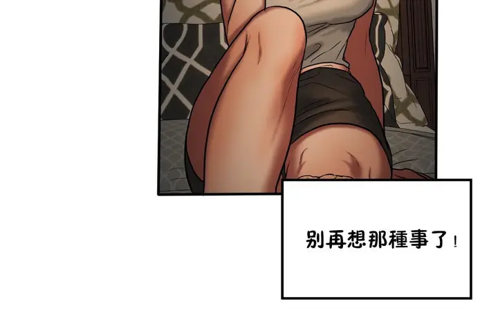 漫画《夫人的礼物》第37话第97张图