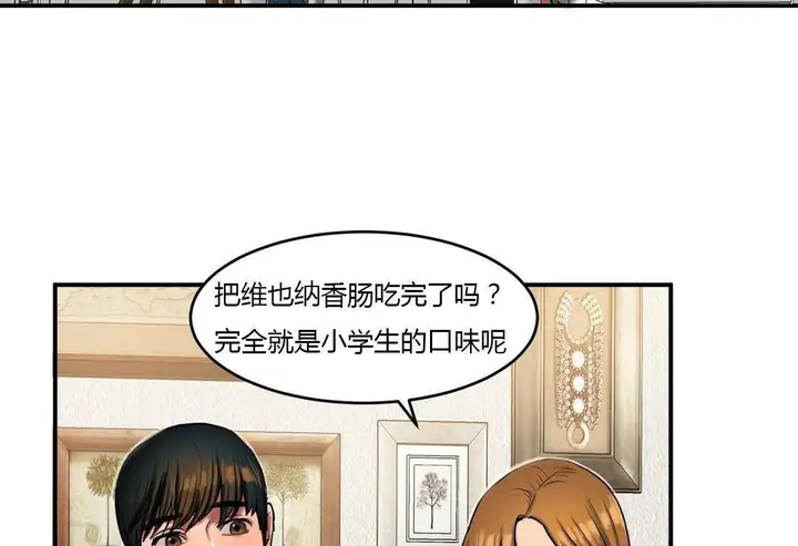 漫画《夫人的礼物》第38话第119张图