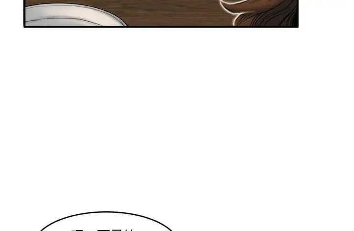 漫画《夫人的礼物》第38话第121张图