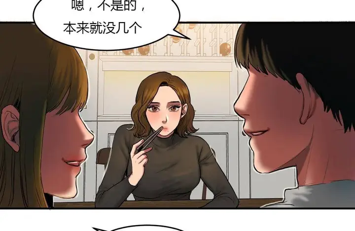 漫画《夫人的礼物》第38话第122张图
