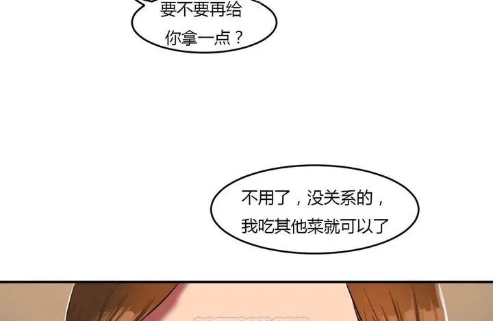 漫画《夫人的礼物》第38话第123张图