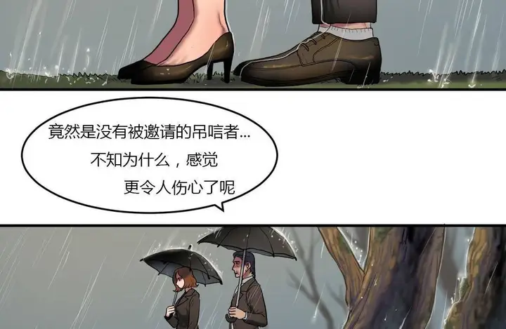 漫画《夫人的礼物》第38话第17张图