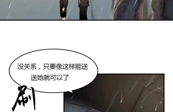 漫画《夫人的礼物》第38话第18张图