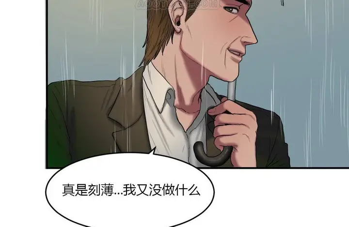 漫画《夫人的礼物》第38话第28张图