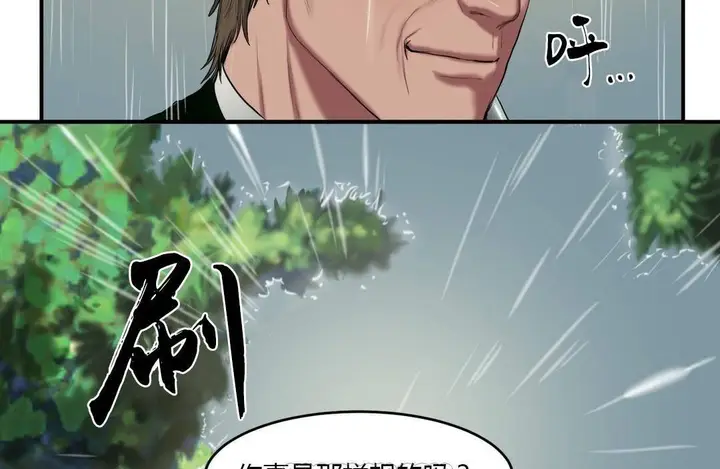 漫画《夫人的礼物》第38话第33张图