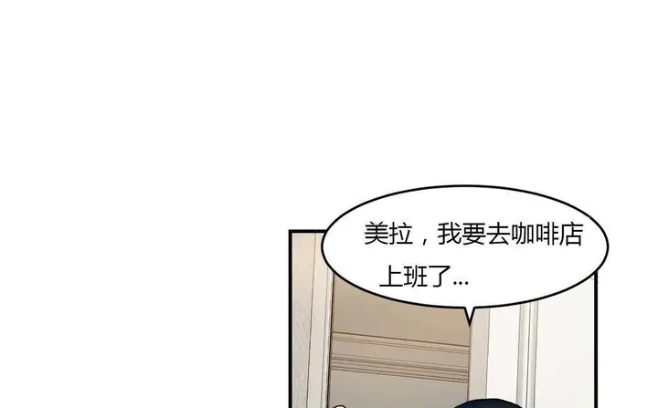 漫画《夫人的礼物》第38话第43张图