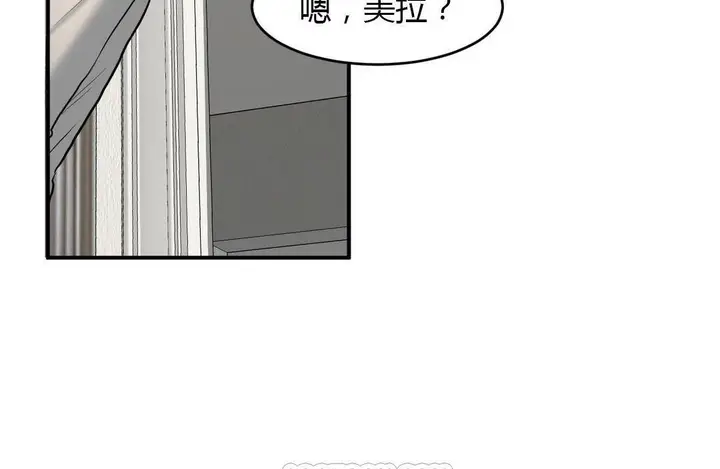 漫画《夫人的礼物》第38话第51张图