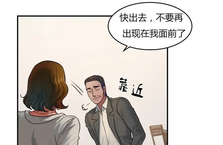 漫画《夫人的礼物》第39话第102张图