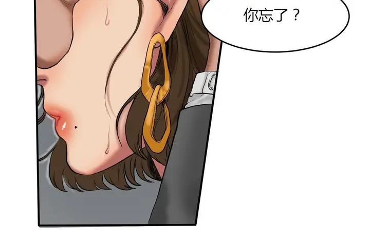 漫画《夫人的礼物》第39话第114张图