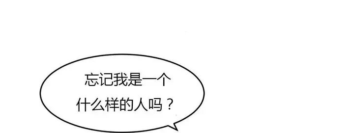 漫画《夫人的礼物》第39话第115张图