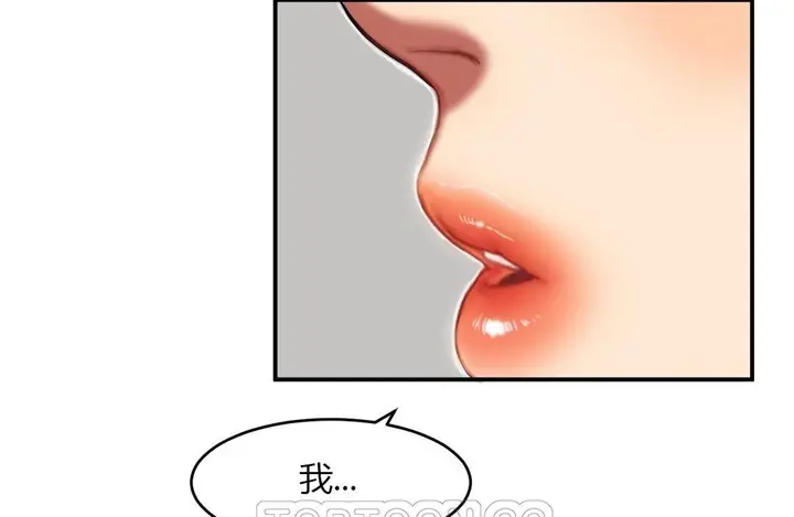 漫画《夫人的礼物》第39话第15张图