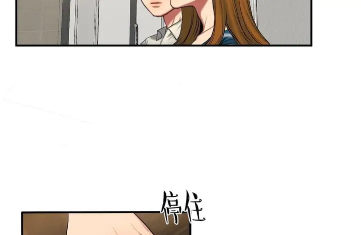 漫画《夫人的礼物》第39话第25张图